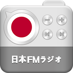 日本FMラジオ - インターネットラジオプレーヤー